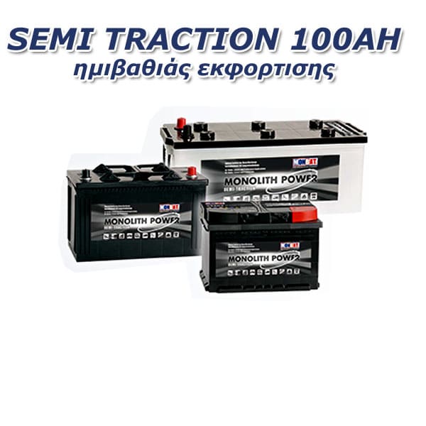Μπαταρία ημιβαθιάς εκφόρτισης  100Ah, C-20/12V Semi Traction