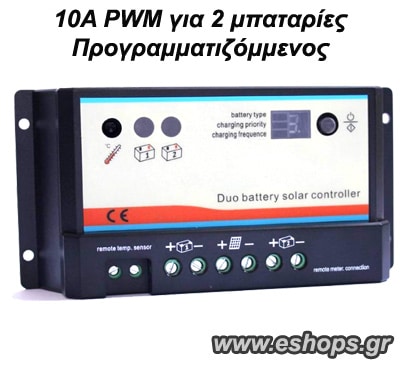 10a-solar_charger-dual_battery-pwm.jpg
