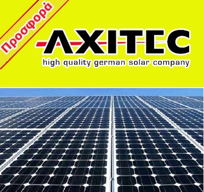 Φωτοβολταικα Axitec Solar πανελ 245 watt