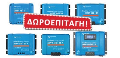 victron τιμοκατάλογος τιμές victron τιμοκατάλογος τιμές