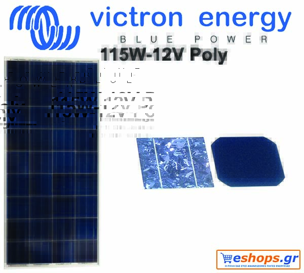 Φωτοβολταϊκό 12v Victron Energy Solar Panel 115W-12V Poly