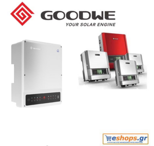 Goodwe GW10K-ET 1000V-inverter-diktyou-net-metering, τιμές, προσφορές, αγορά, νετ μετερινγ ΔΕΗ, ΔΕΔΔΗΕ Goodwe GW10K-ET 1000V-inverter-diktyou-net-metering, τιμές, προσφορές, αγορά, νετ μετερινγ ΔΕΗ, ΔΕΔΔΗΕ