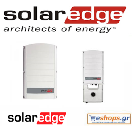 solaredge-se-se8k-inverter-δικτύου-φωτοβολταϊκά, τιμές, τεχνικά στοιχεία, αγορά, κόστος