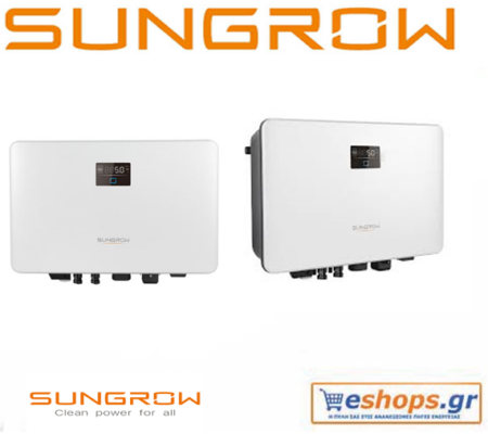 sung-sg5.0rs-inverter-δικτύου-φωτοβολταϊκά, τιμές, τεχνικά στοιχεία, αγορά, κόστος