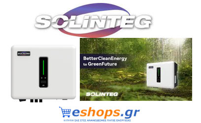 μετατροπέας, Solinteg, φωτοβολταϊκά, νέα τεχνολογία μετατροπέας, Solinteg, φωτοβολταϊκά, νέα τεχνολογία