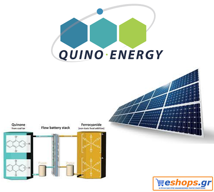 μπαταρία δικτύου, Quino Energy, φωτοβολταϊκά, νέα τεχνολογία μπαταρία δικτύου, Quino Energy, φωτοβολταϊκά, νέα τεχνολογία