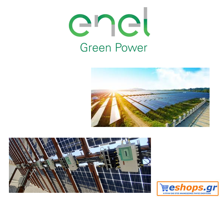 μετατροπέας, Enel Green Power, φωτοβολταϊκά, νέα τεχνολογία μετατροπέας, Enel Green Power, φωτοβολταϊκά, νέα τεχνολογία