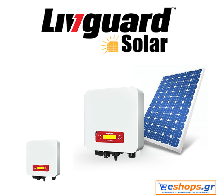 μετατροπείς, Livguard, φωτοβολταϊκό, νέα τεχνολογία μετατροπείς, Livguard, φωτοβολταϊκό, νέα τεχνολογία