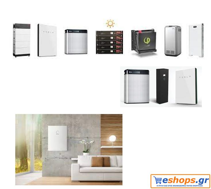 οικιακές μπαταρίες, μπαταρία, φωτοβολταϊκά, νέα τεχνολογία οικιακές μπαταρίες, μπαταρία, φωτοβολταϊκά, νέα τεχνολογία