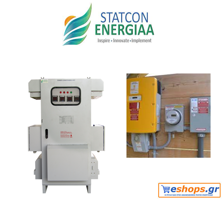 μετατροπέα μικροδικτύου, Statcon Energiaa, φωτοβολταϊκά, νέα τεχνολογία μετατροπέα μικροδικτύου, Statcon Energiaa, φωτοβολταϊκά, νέα τεχνολογία