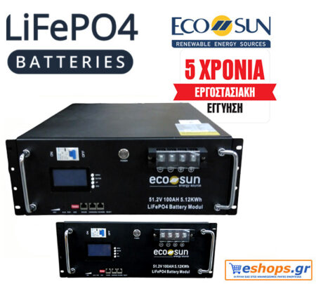 ECOSUN Μπαταρία LiFePO4 rack 5.12KWh 51.2V ESS5000M